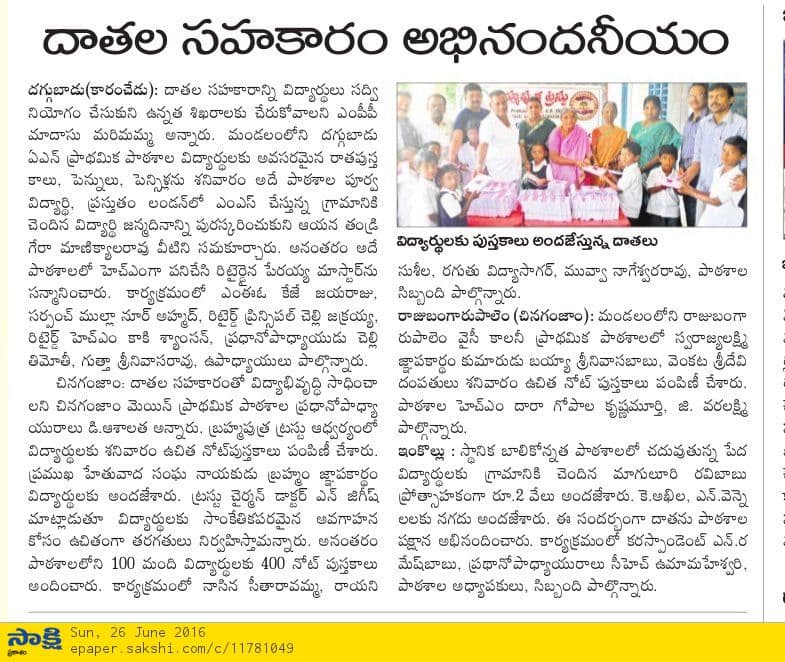 A Brahmaputra Trust educational and community activity